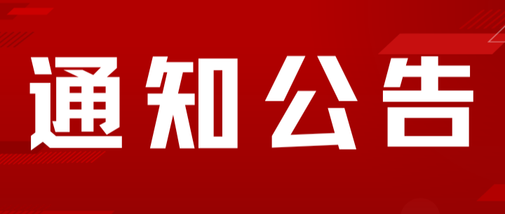 中国社科教育培训中心成立国家战略人才库办公室